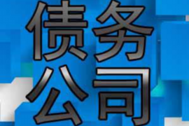 青田青田专业催债公司，专业催收